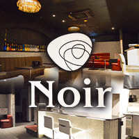 店舗写真 Noir・ノアール - 町田のガールズバー