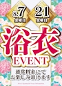 ピックアップニュース 木屋町店初のイベント‼️