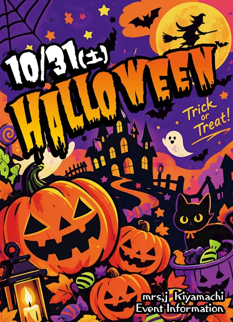 ピックアップニュース ハロウィン仮装Night！