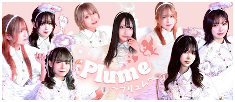 Concept Bar Plume・プリュム - 奈良のコンカフェ
