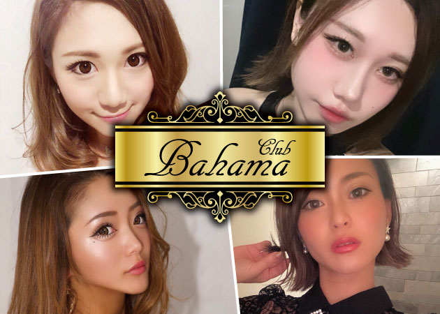 CLUB BAHAMA 職種：フロアレディ