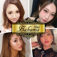 CLUB BAHAMA - 宮古島のキャバクラ