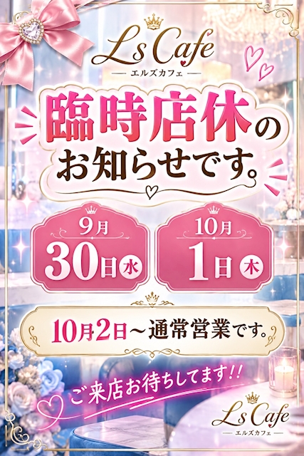 ピックアップニュース 店休日のお知らせ