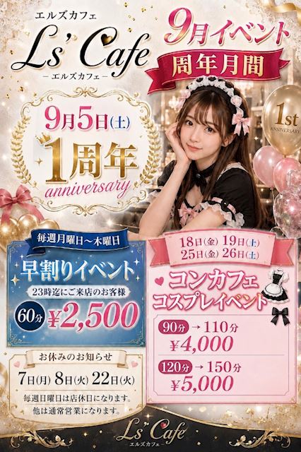ピックアップニュース 9月!楽しいイベント盛りだくさん☆