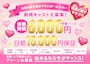 ピックアップニュース 新規スタッフ急募！！！！