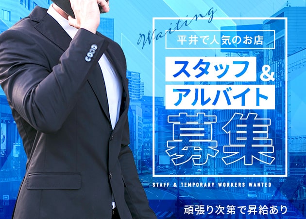 平井のガールズバー求人/アルバイト情報「Girls Bar Number.」