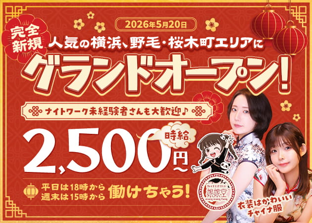 娘娘堂