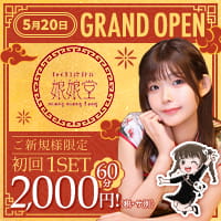 店舗写真 娘娘堂・ニャンニャンドウ - 桜木町・野毛のコンカフェ