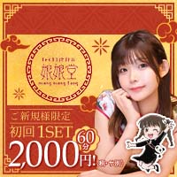 店舗写真 娘娘堂・ニャンニャンドウ - 桜木町・野毛のコンカフェ
