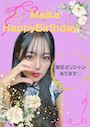 ピックアップニュース 【4月いっぱい】まいかBIRTHDAY月間🎂🍾