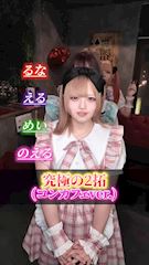 ピックアップニュース TikTok最新動画7