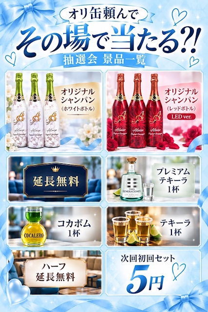 ピックアップニュース 🎀オリ缶で豪華景品GET!?🎀