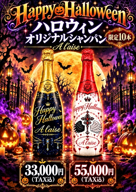 ピックアップニュース ハロウィン限定オリシャン登場👻🎃͙