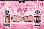 ピックアップニュース Birthday Event💖