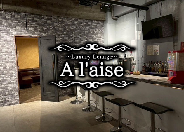 大分市・都町キャバクラ・luxury lounge A l'aise 大分の求人