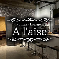 店舗写真 luxury lounge A l'aise 大分・ラグジュアリーアレーズオオイタ - 大分市・都町のキャバクラ