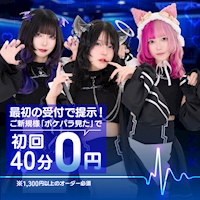 店舗写真 NEO:ALCOHOLIC・ネオ アルコホリック - 秋葉原のコンカフェ