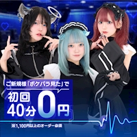 NEO:ALCOHOLIC - 秋葉原のコンカフェ