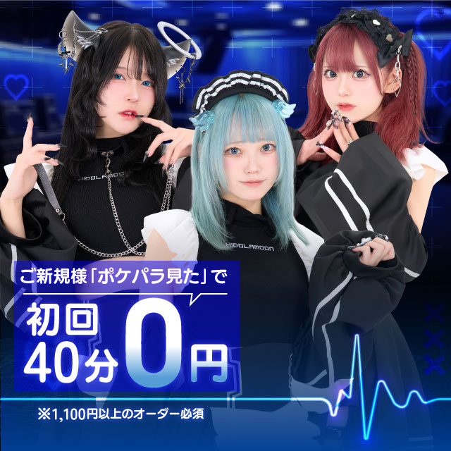 NEO:ALCOHOLIC - 秋葉原のコンカフェ