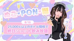 ぬこ・PON・誕🎂