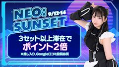 NEO:SUNSET