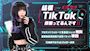 ピックアップニュース 結構TikTok頑張ってるんです!!