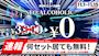 ピックアップニュース 【緊急開催】カウンター終日0円‼️