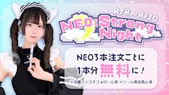 NEO:Strong Night🌙