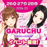 店舗写真 Girl'sBarちゅうどくしゃ きみもなれ GARUCHU・ガールズバーチュウドクシャ キミモナレ ガルチュウ - 静岡 両替町のガールズバー