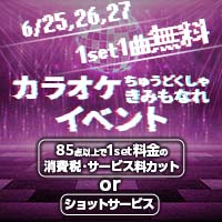 ピックアップニュース ★お一人様も大歓迎★