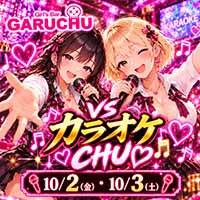 店舗写真 Girl'sBarちゅうどくしゃ きみもなれ GARUCHU・ガールズバーチュウドクシャ キミモナレ ガルチュウ - 静岡 両替町のガールズバー