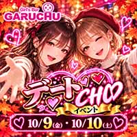 店舗写真 Girl'sBarちゅうどくしゃ きみもなれ GARUCHU・ガールズバーチュウドクシャ キミモナレ ガルチュウ - 静岡 両替町のガールズバー