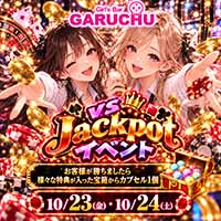 ピックアップニュース ★お一人様も大歓迎★