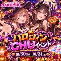 店舗写真 Girl'sBarちゅうどくしゃ きみもなれ GARUCHU・ガールズバーチュウドクシャ キミモナレ ガルチュウ - 静岡 両替町のガールズバー