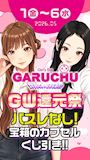 ピックアップニュース 🌟GW還元祭🌟