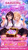 ピックアップニュース ☔雨の日ゲリライベント☔