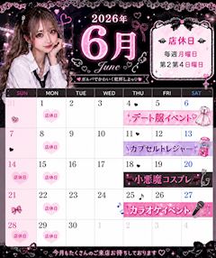 Girl'sBarちゅうどくしゃ きみもなれ GARUCHU