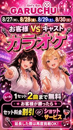 カラオケちゅうどくしゃきみもなれ!!