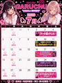 ピックアップニュース 7月も素敵なイベントいっぱい💕