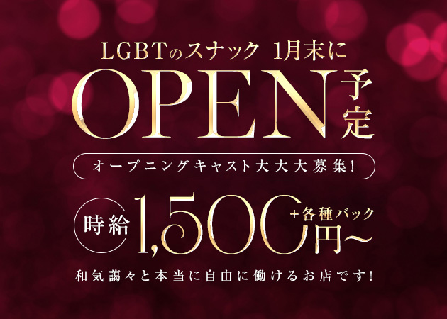 岡崎スナック・kaponoの求人