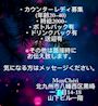 ピックアップニュース 【黒崎スナック】各種バックあり!! 未経験者大歓迎♪(*´ω｀)