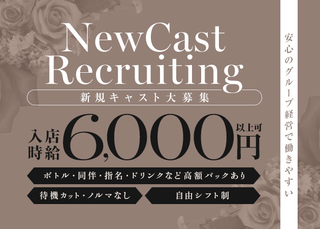 小牧クラブ/ラウンジ・First Clubの求人