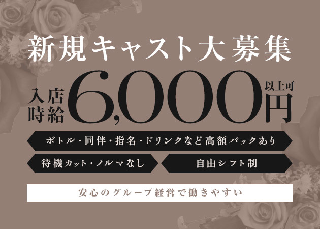 小牧クラブ/ラウンジ・First Clubの求人