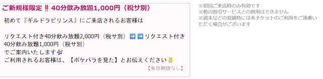 ピックアップニュース お得なクーポンのご紹介です🌼
