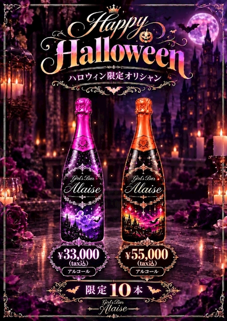 ピックアップニュース 👻ハロウィンオリシャン🎃