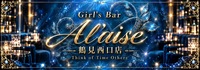 Girl's Bar A'laise 鶴見西口店