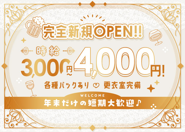 新所沢クラブ/ラウンジ・Girls & Lounge Ririsuの求人