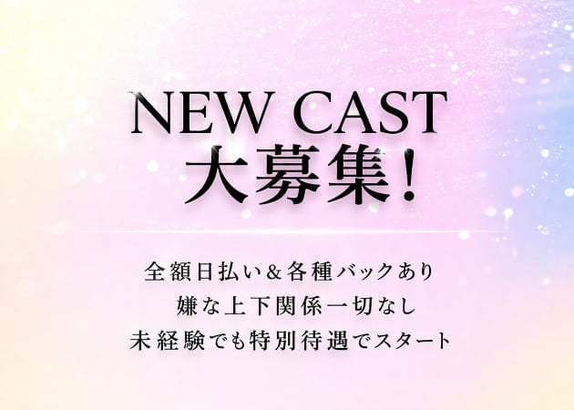 GIRL'S BAR NYX 職種：カウンターレディ