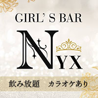 GIRL'S BAR NYX