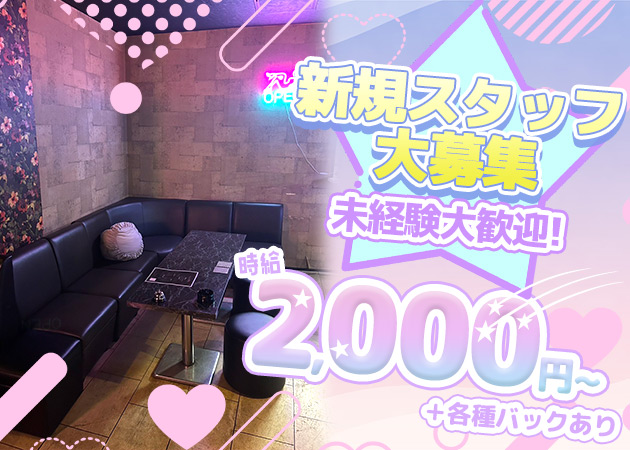 川越駅西口パブ/スナック・SNACK MARIAの求人